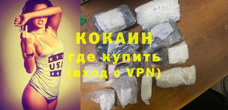 Cocaine 99%  Удомля 