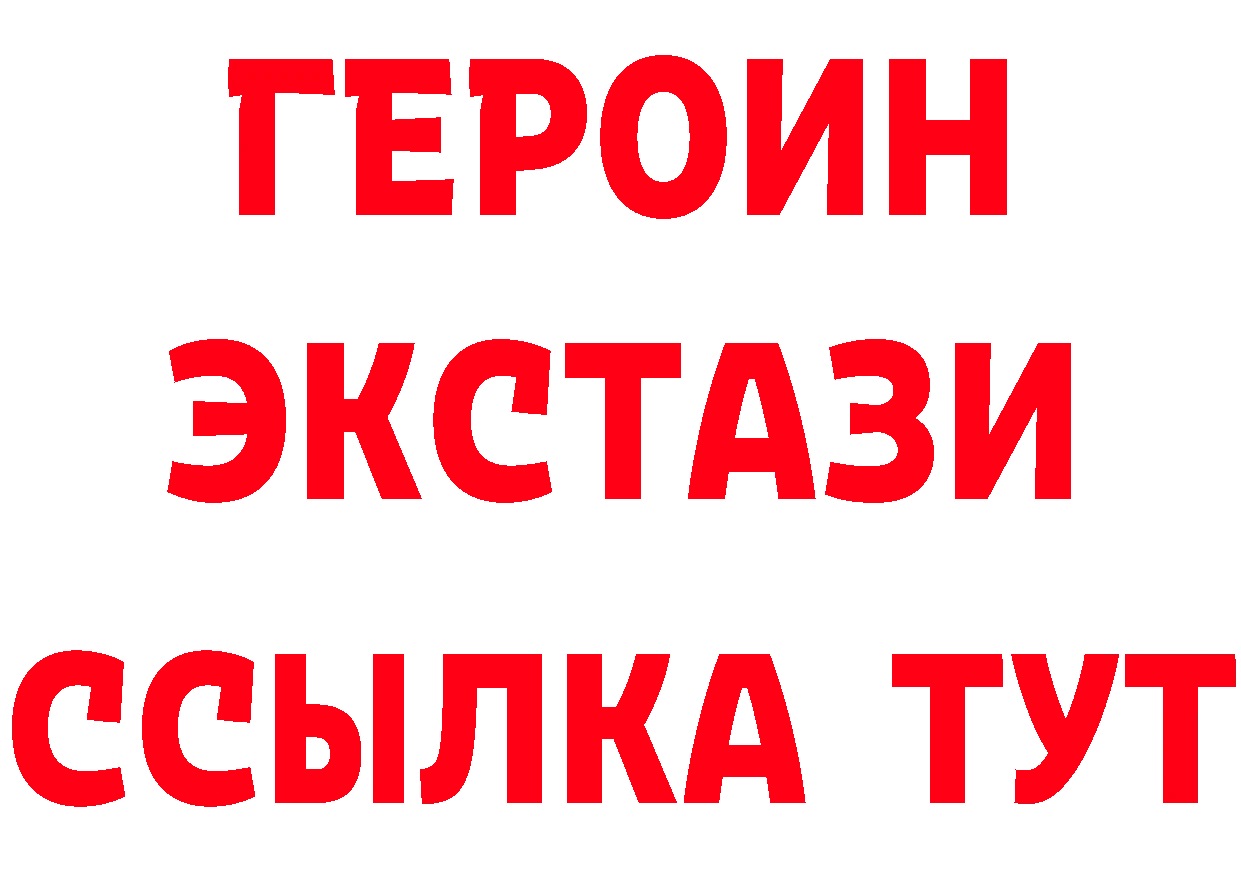 БУТИРАТ 99% сайт дарк нет мега Удомля