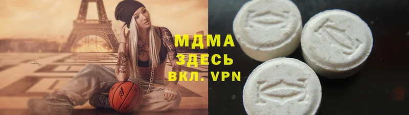 МДМА молли  Удомля 