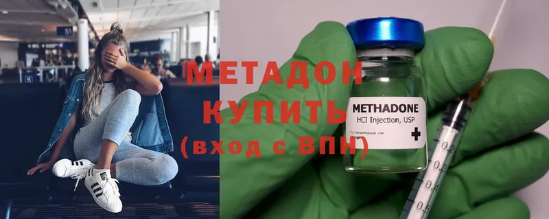 Метадон methadone  Удомля 